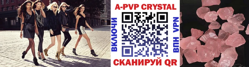 А ПВП Crystall  Купить закладки  Киренск 
