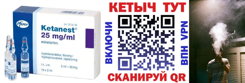 Купить где  Киренск  Кетамин VHQ 
